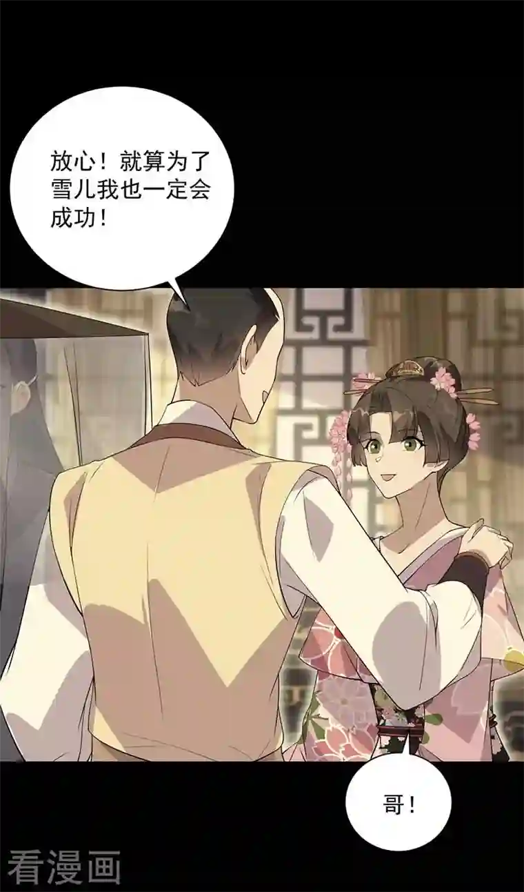 狂女重生：纨绔七皇妃第339话 那个人其实是我