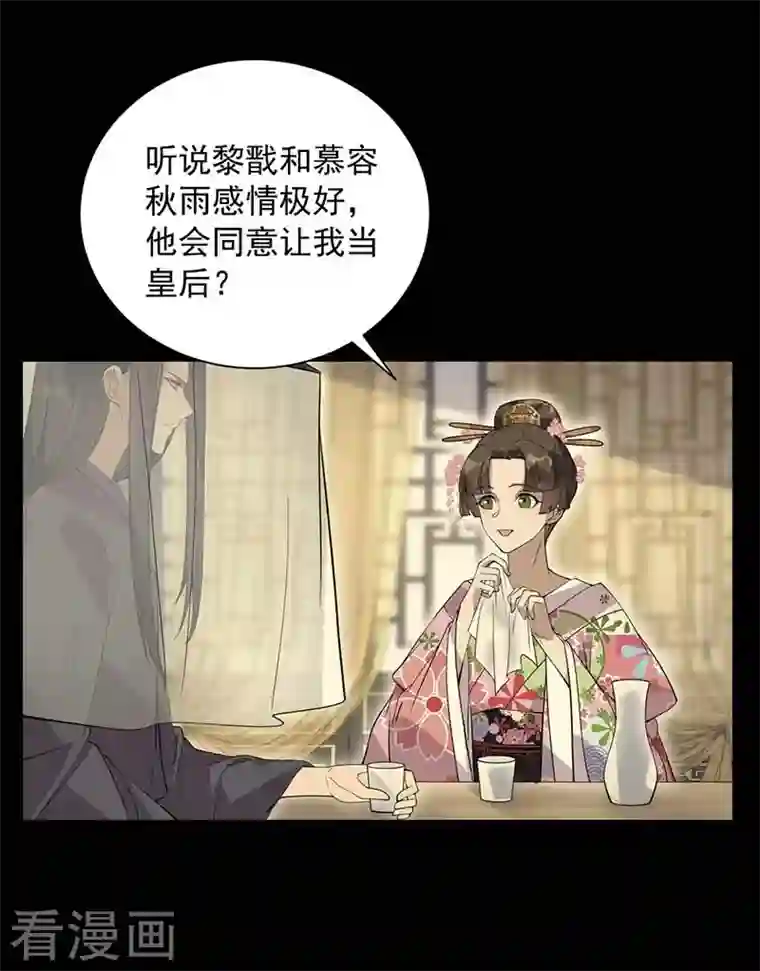 狂女重生：纨绔七皇妃第339话 那个人其实是我