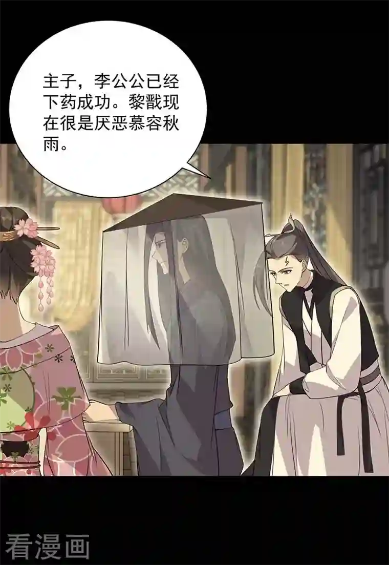 狂女重生：纨绔七皇妃第339话 那个人其实是我