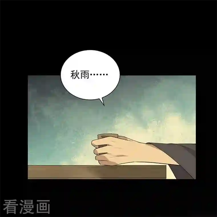 狂女重生：纨绔七皇妃第339话 那个人其实是我