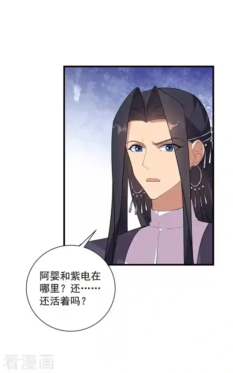 狂女重生：纨绔七皇妃第339话 那个人其实是我