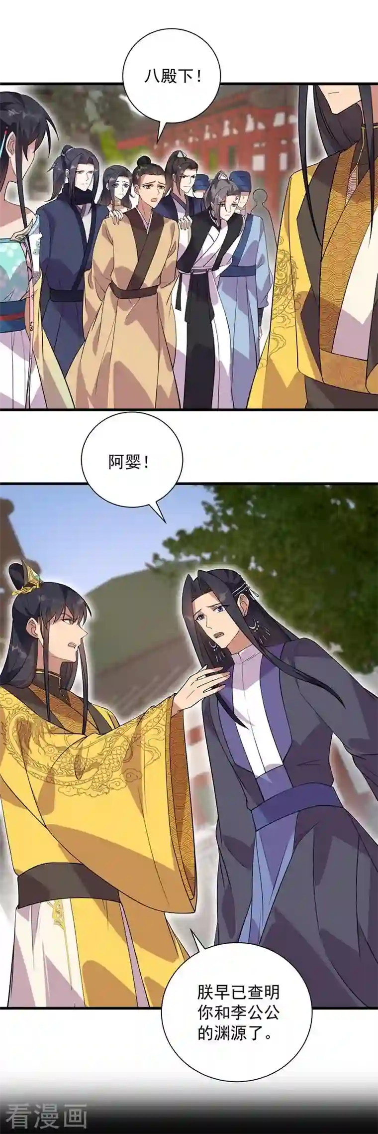 狂女重生：纨绔七皇妃第339话 那个人其实是我