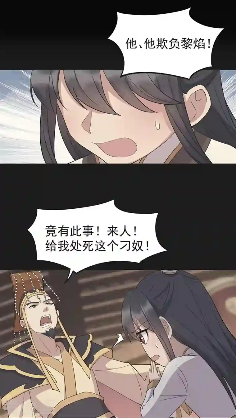 狂女重生：纨绔七皇妃第339话 那个人其实是我