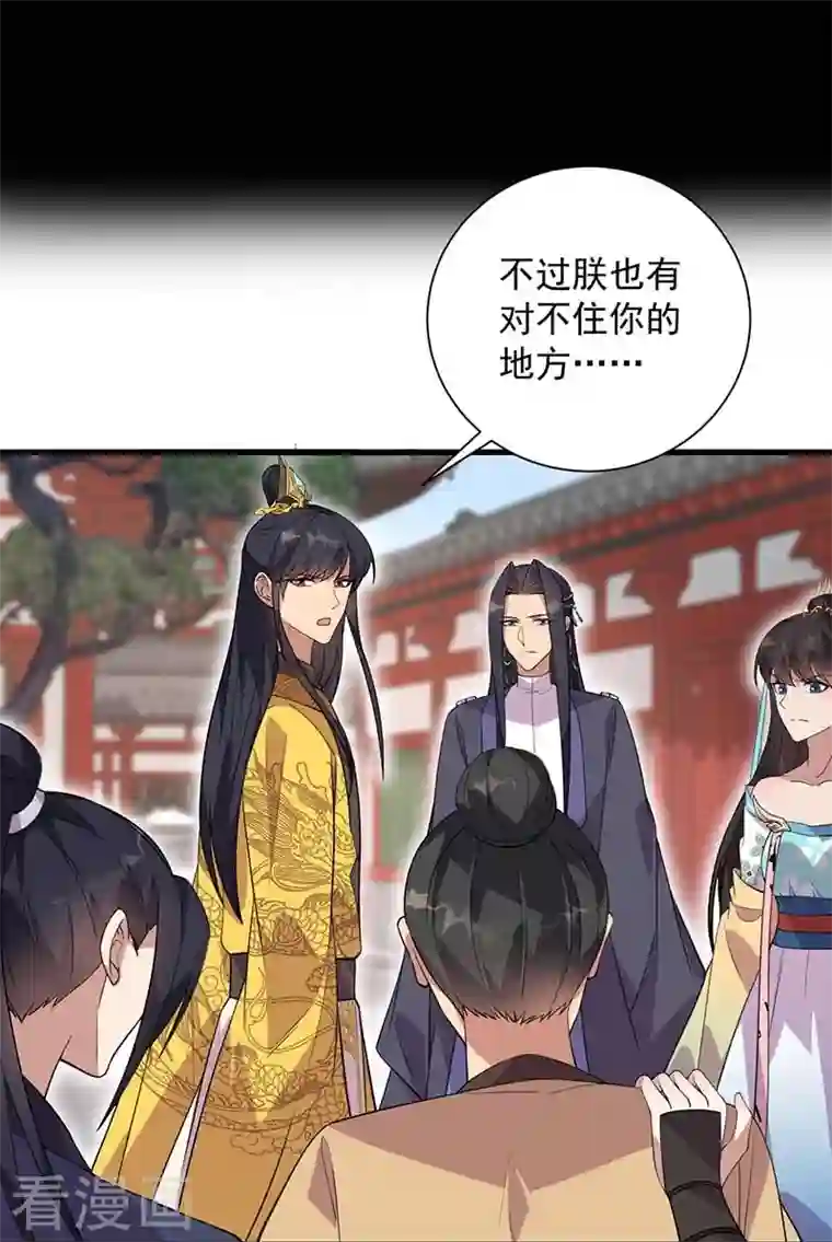 狂女重生：纨绔七皇妃第339话 那个人其实是我