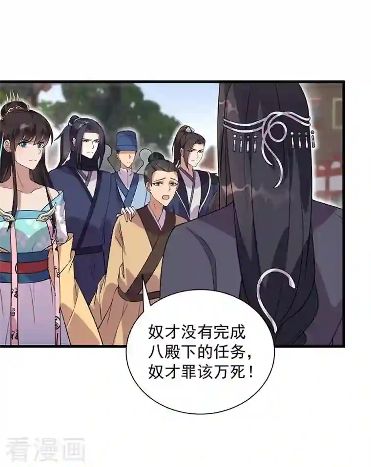 狂女重生：纨绔七皇妃第339话 那个人其实是我