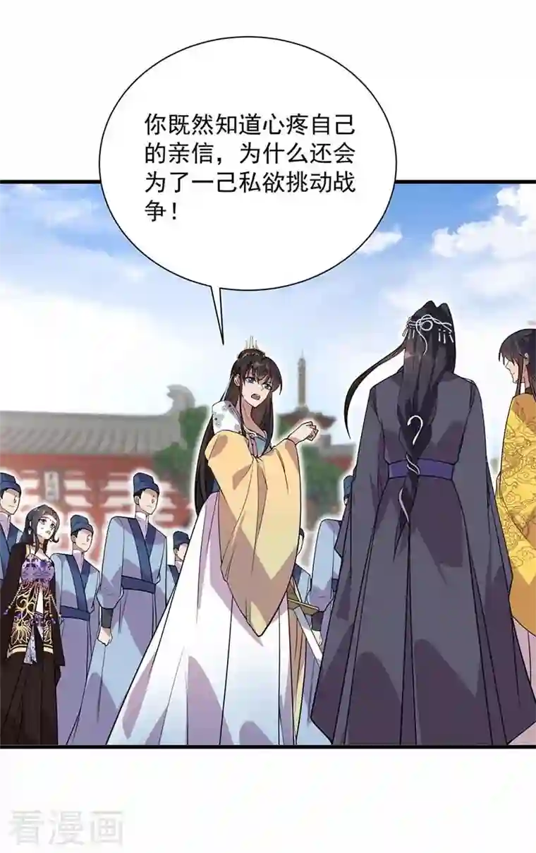 狂女重生：纨绔七皇妃第339话 那个人其实是我