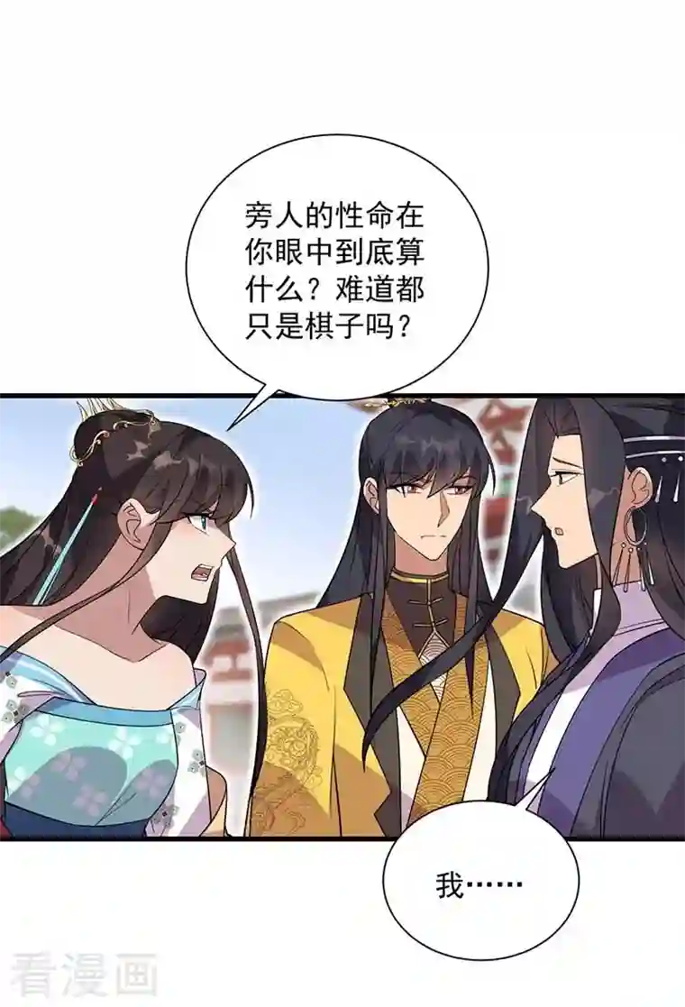 狂女重生：纨绔七皇妃第339话 那个人其实是我