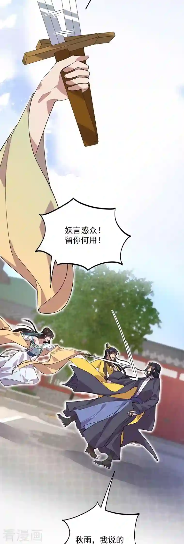 狂女重生：纨绔七皇妃第339话 那个人其实是我