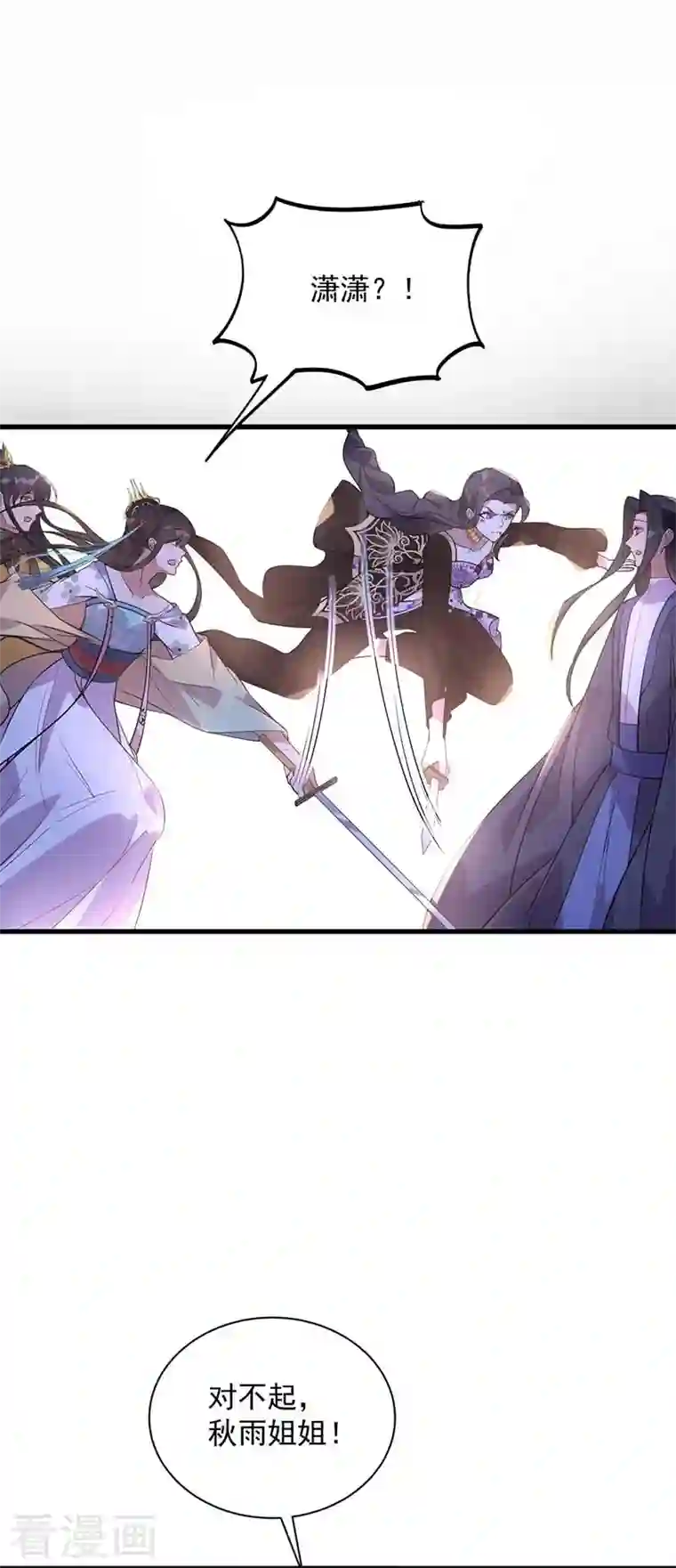 狂女重生：纨绔七皇妃第339话 那个人其实是我