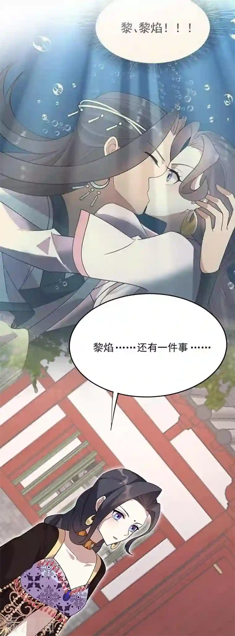 狂女重生：纨绔七皇妃第339话 那个人其实是我