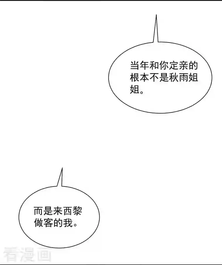 狂女重生：纨绔七皇妃第339话 那个人其实是我