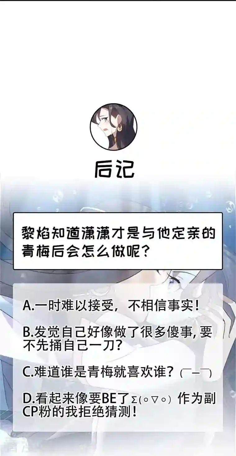 狂女重生：纨绔七皇妃第339话 那个人其实是我