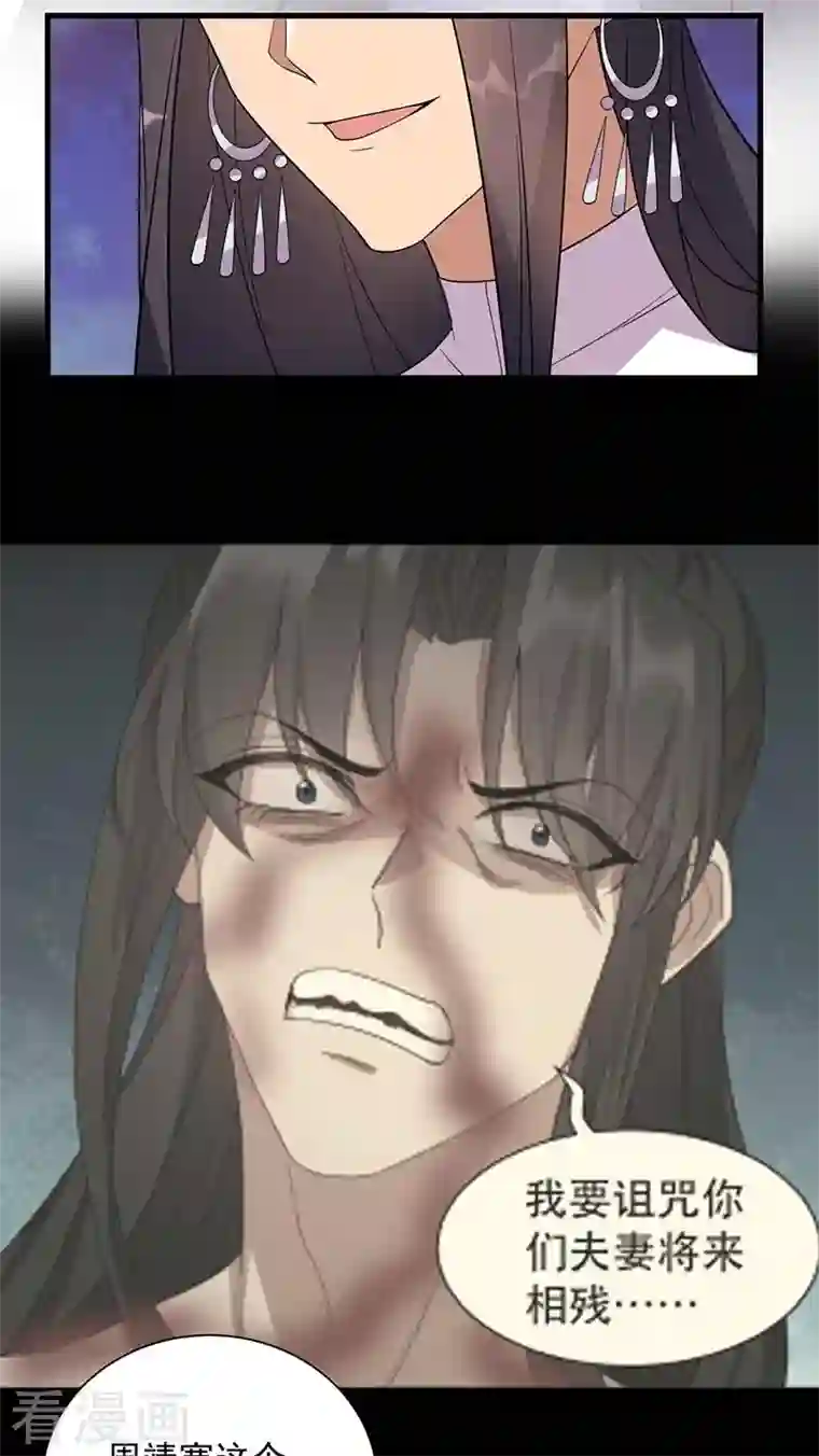 狂女重生：纨绔七皇妃第339话 那个人其实是我