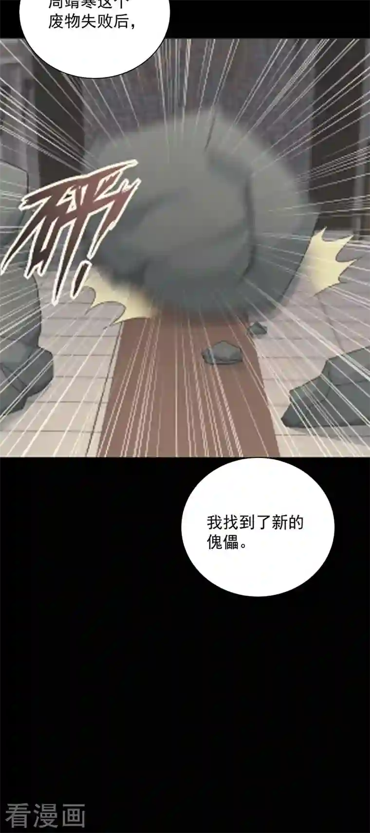 狂女重生：纨绔七皇妃第339话 那个人其实是我