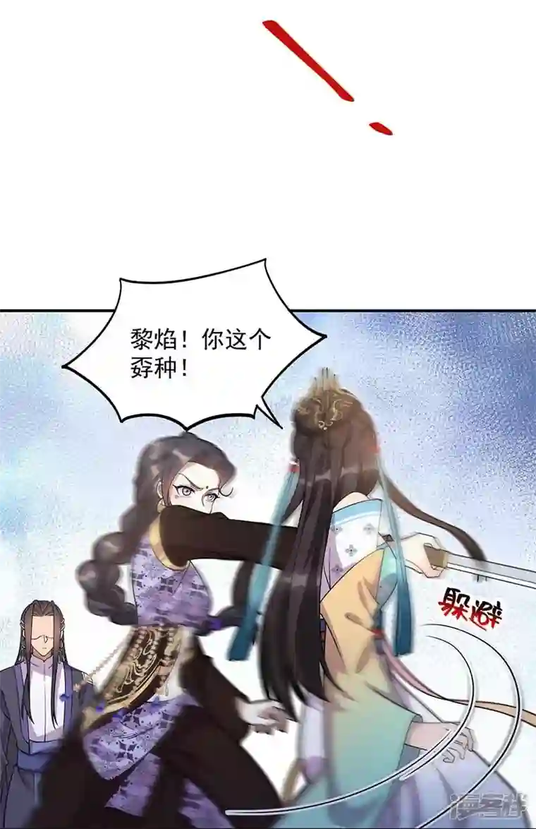 狂女重生：纨绔七皇妃第340话 吾命换吾儿