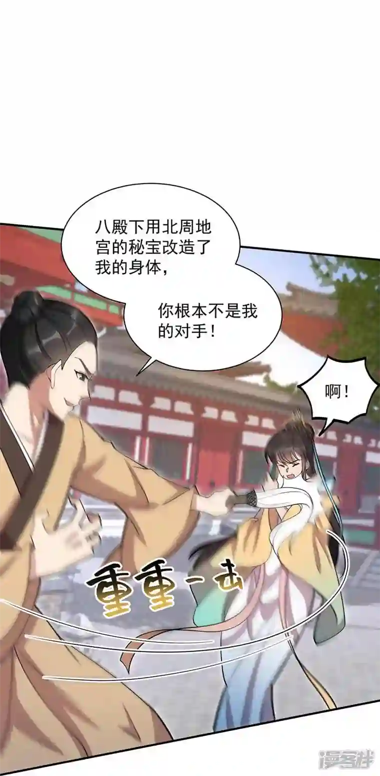 狂女重生：纨绔七皇妃第340话 吾命换吾儿