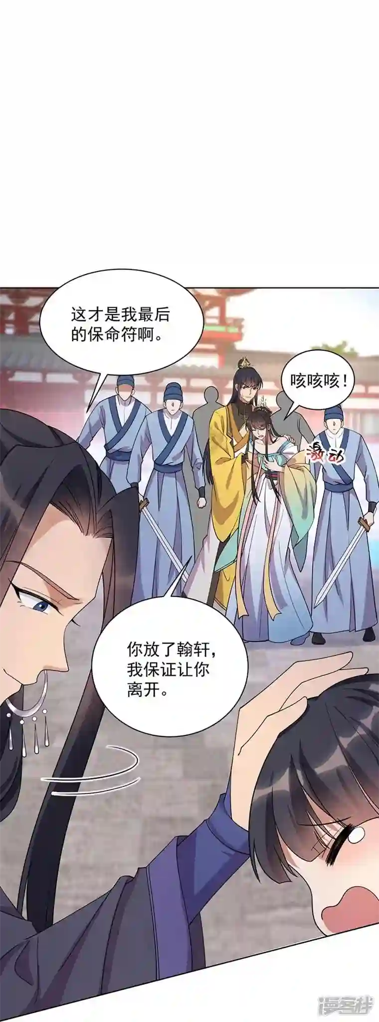 狂女重生：纨绔七皇妃第340话 吾命换吾儿