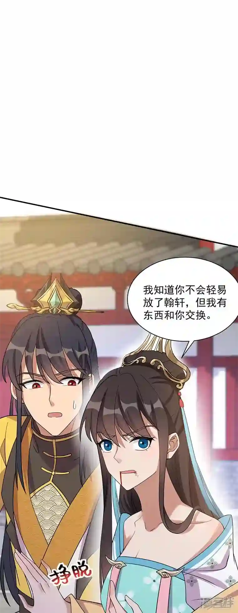 狂女重生：纨绔七皇妃第340话 吾命换吾儿