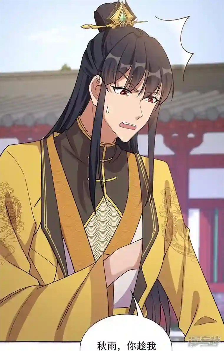 狂女重生：纨绔七皇妃第340话 吾命换吾儿