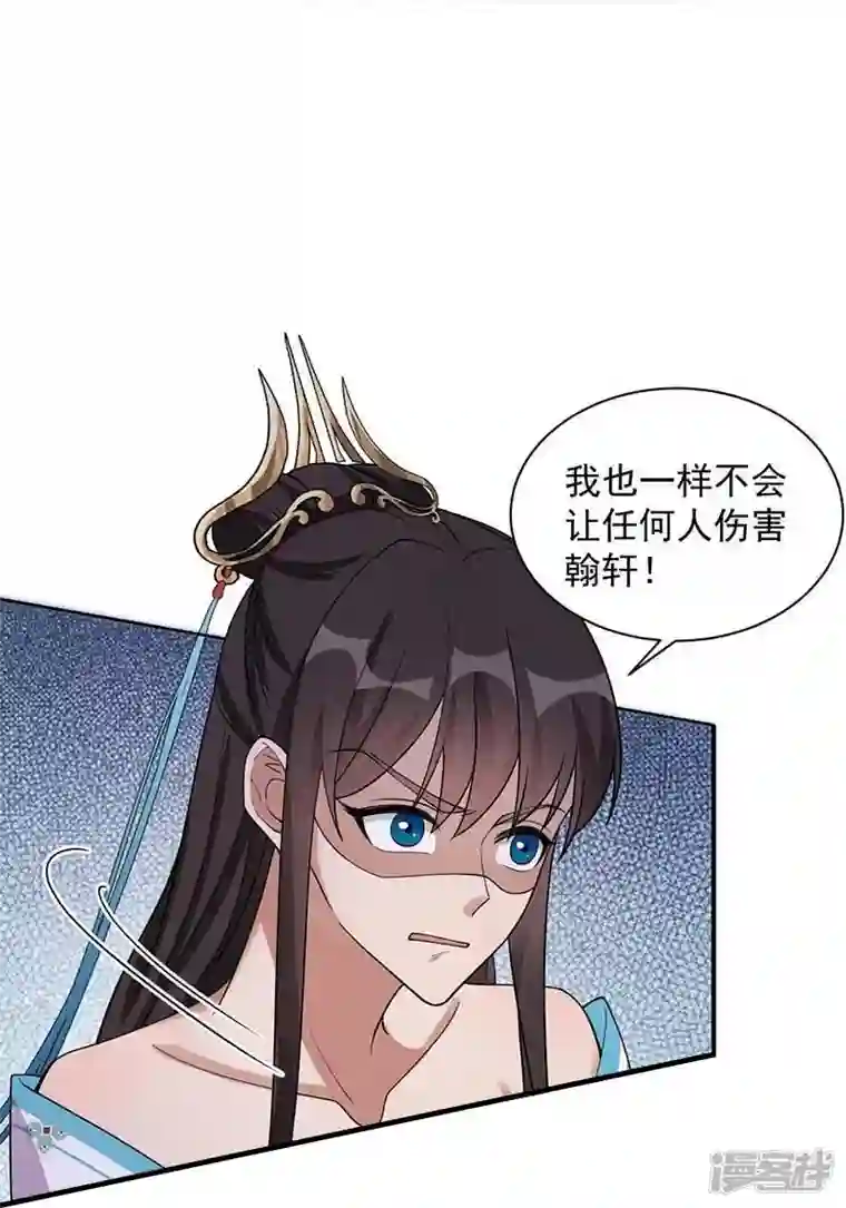 狂女重生：纨绔七皇妃第340话 吾命换吾儿