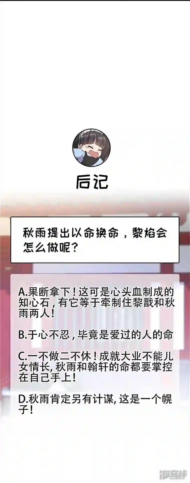 狂女重生：纨绔七皇妃第340话 吾命换吾儿