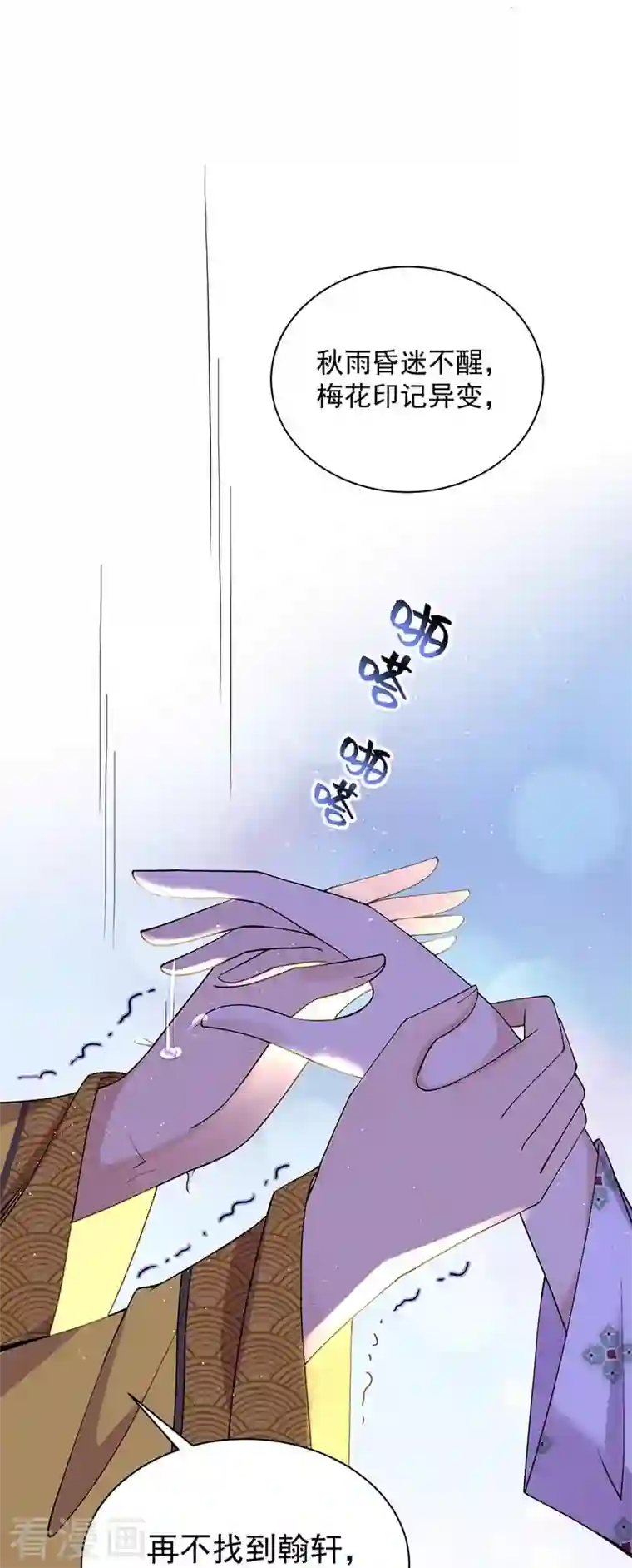 狂女重生：纨绔七皇妃第341话 无法避免的背叛