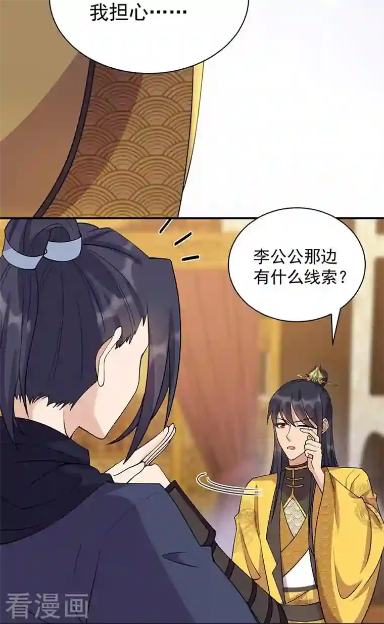 狂女重生：纨绔七皇妃第341话 无法避免的背叛