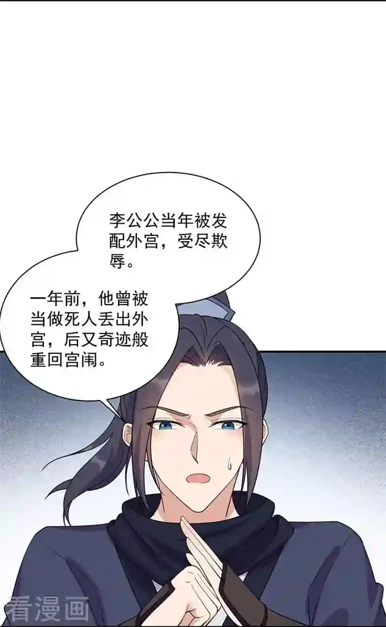 狂女重生：纨绔七皇妃第341话 无法避免的背叛