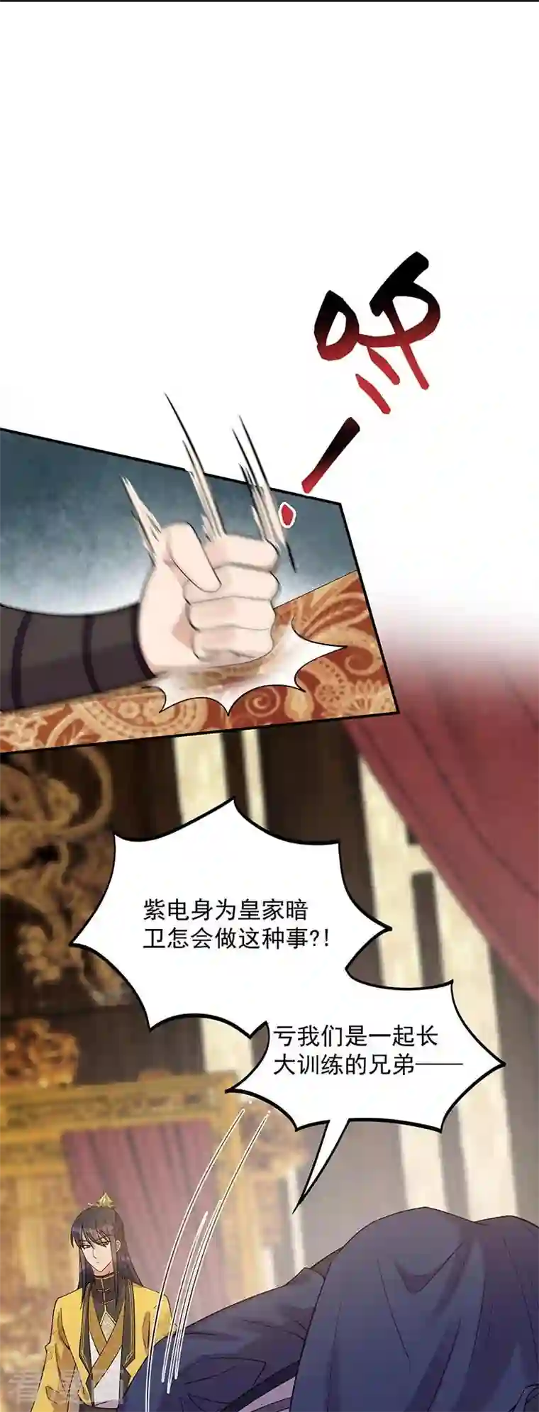 狂女重生：纨绔七皇妃第341话 无法避免的背叛