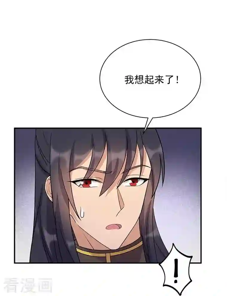 狂女重生：纨绔七皇妃第341话 无法避免的背叛