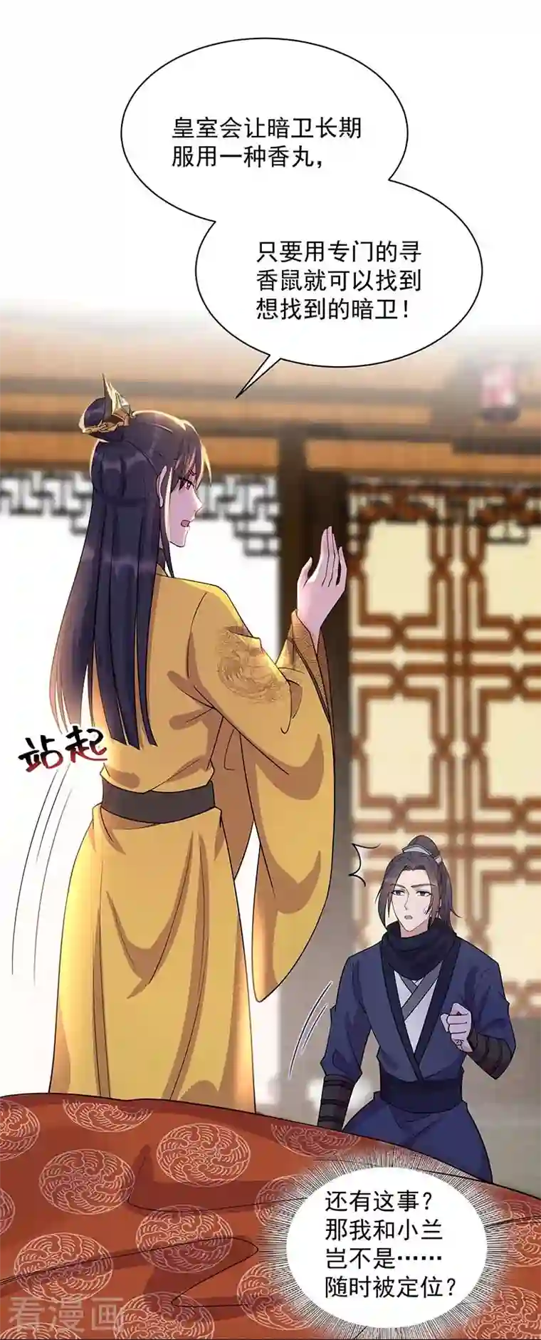 狂女重生：纨绔七皇妃第341话 无法避免的背叛