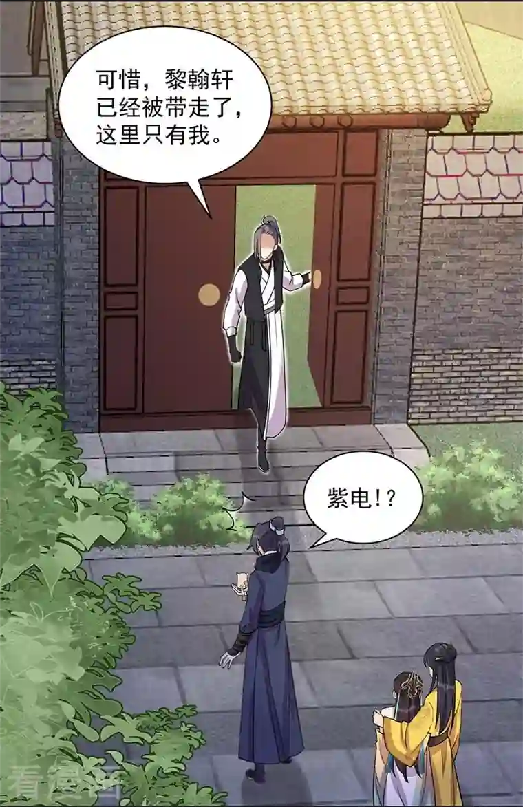 狂女重生：纨绔七皇妃第341话 无法避免的背叛