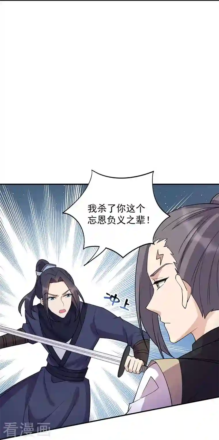 狂女重生：纨绔七皇妃第341话 无法避免的背叛