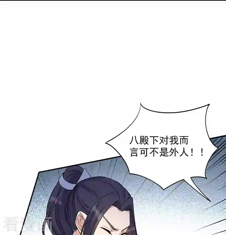 狂女重生：纨绔七皇妃第341话 无法避免的背叛