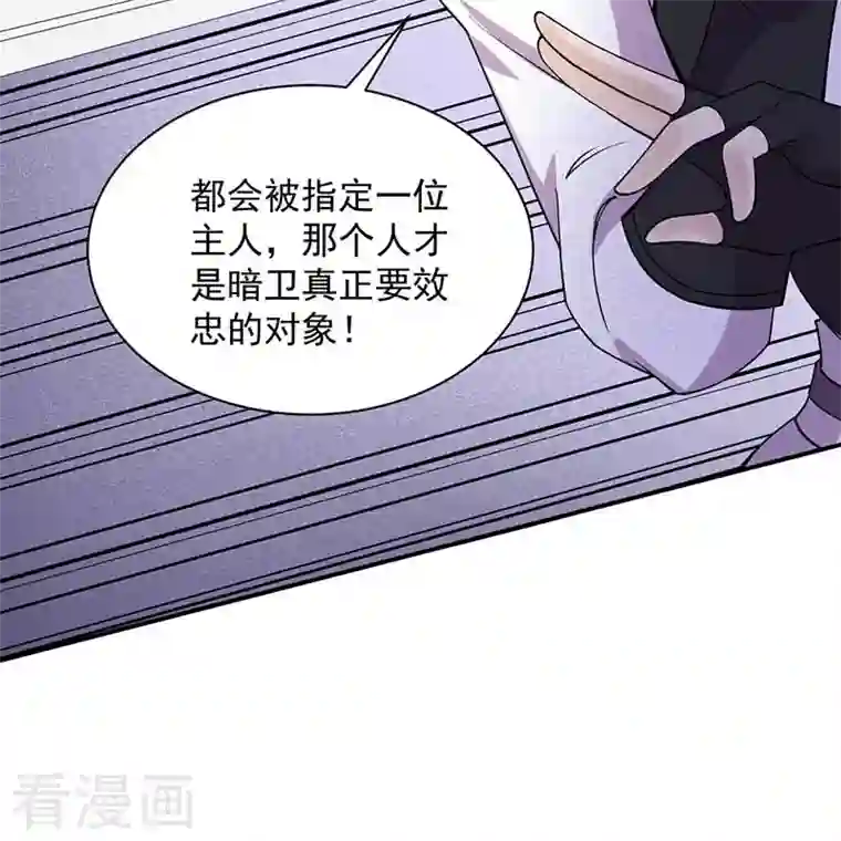 狂女重生：纨绔七皇妃第341话 无法避免的背叛