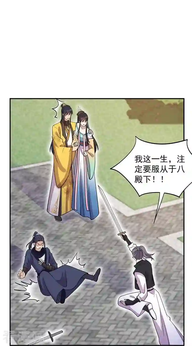 狂女重生：纨绔七皇妃第341话 无法避免的背叛