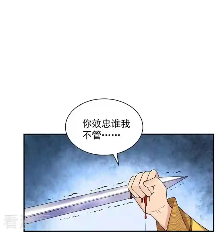 狂女重生：纨绔七皇妃第341话 无法避免的背叛