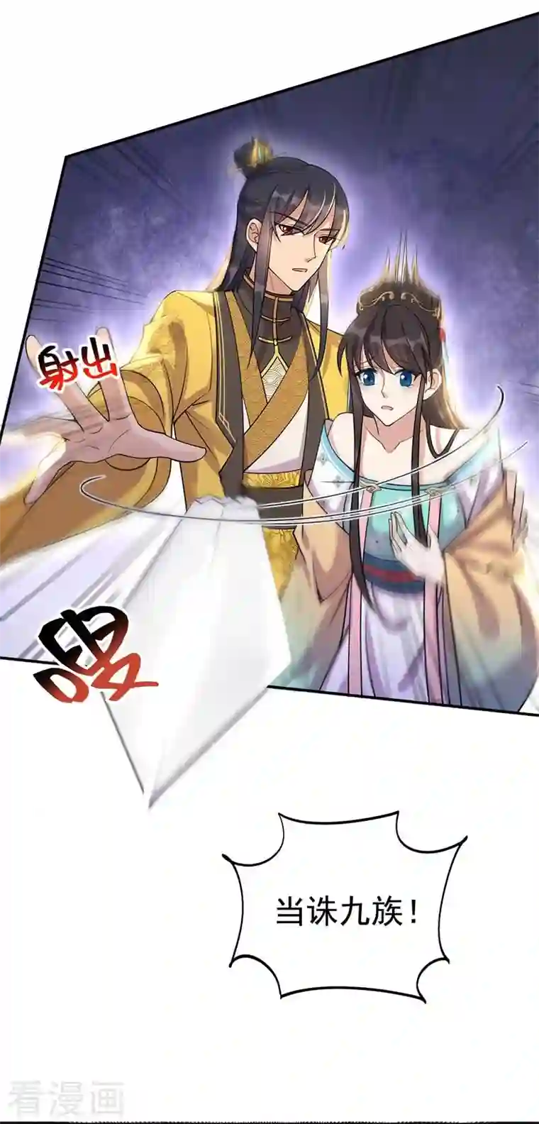 狂女重生：纨绔七皇妃第341话 无法避免的背叛