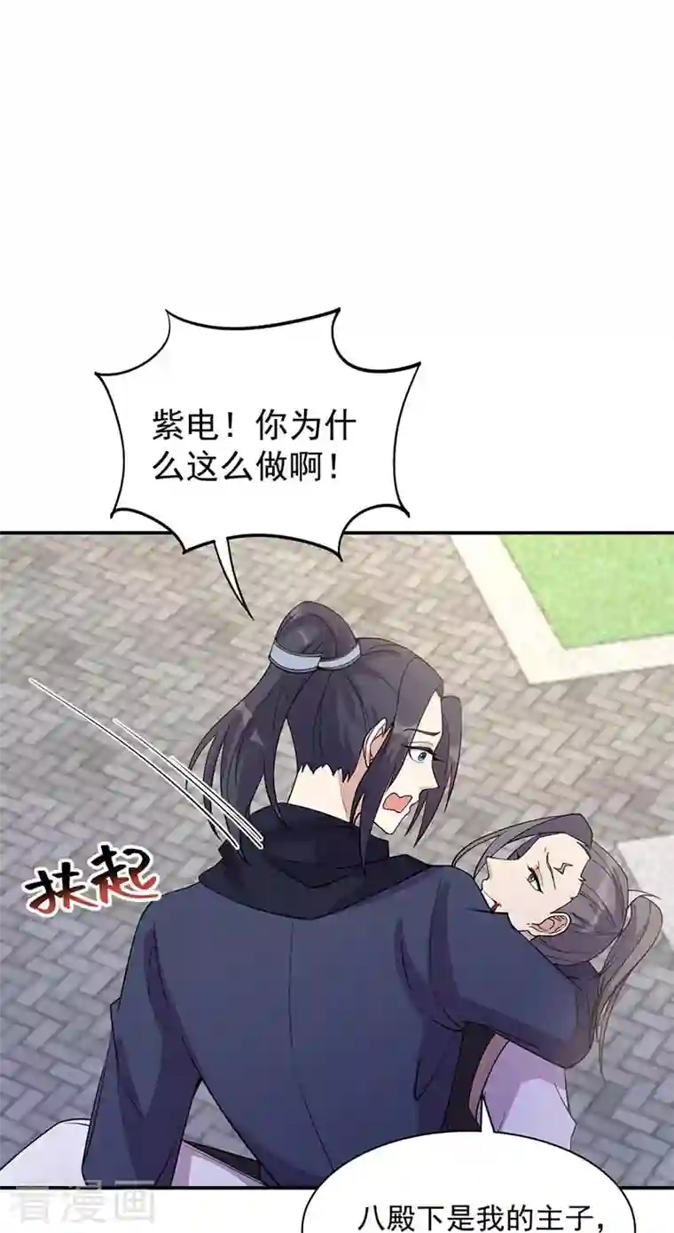 狂女重生：纨绔七皇妃第341话 无法避免的背叛