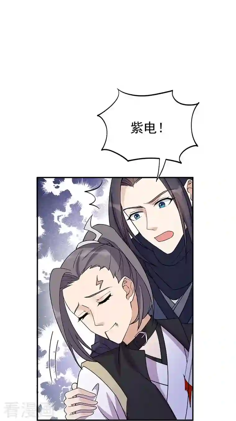 狂女重生：纨绔七皇妃第341话 无法避免的背叛