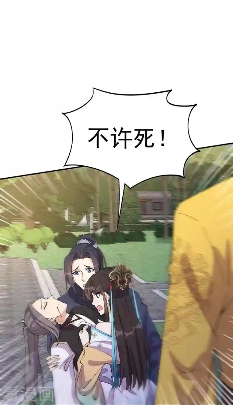 狂女重生：纨绔七皇妃第341话 无法避免的背叛