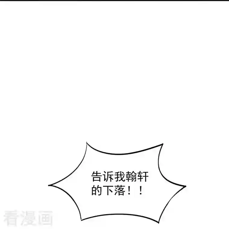 狂女重生：纨绔七皇妃第341话 无法避免的背叛