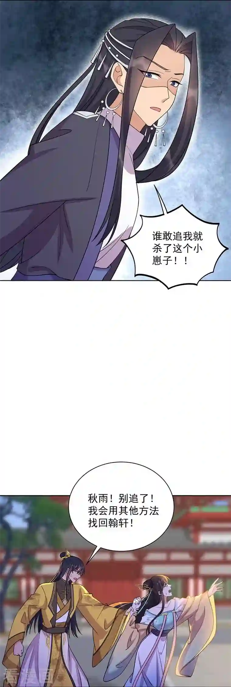 狂女重生：纨绔七皇妃第341话 无法避免的背叛