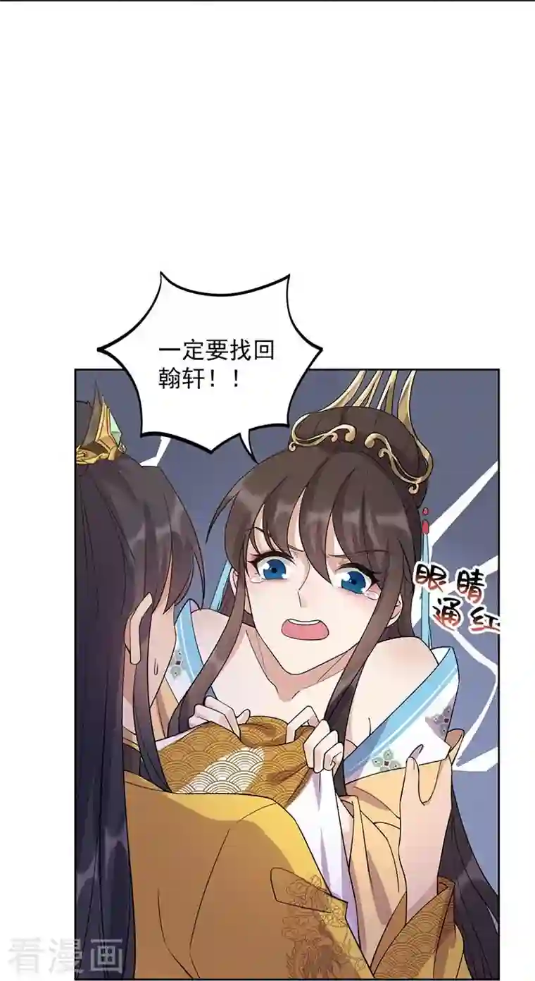 狂女重生：纨绔七皇妃第341话 无法避免的背叛