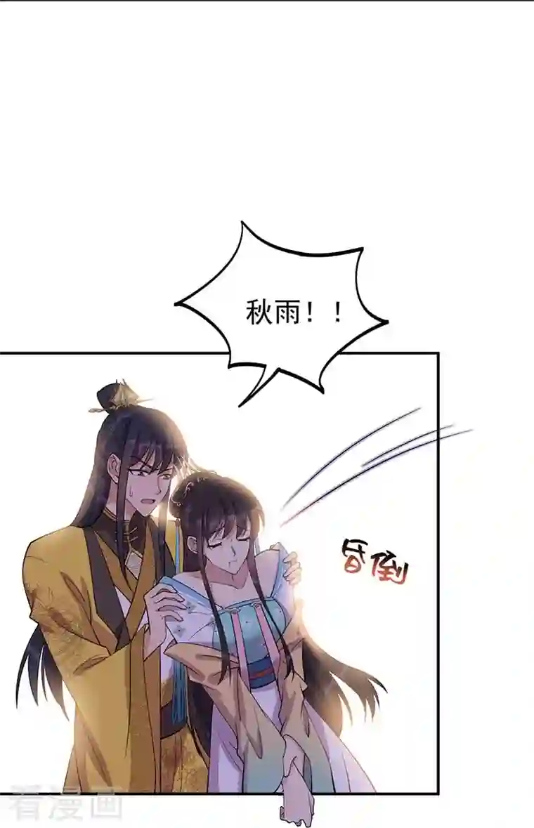 狂女重生：纨绔七皇妃第341话 无法避免的背叛