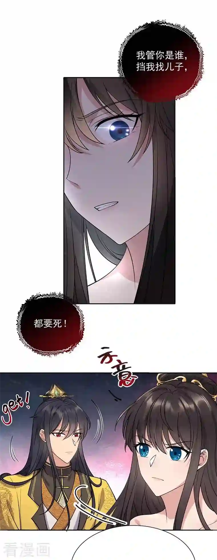 狂女重生：纨绔七皇妃第342话 请君入瓮