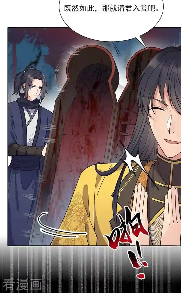 狂女重生：纨绔七皇妃第342话 请君入瓮