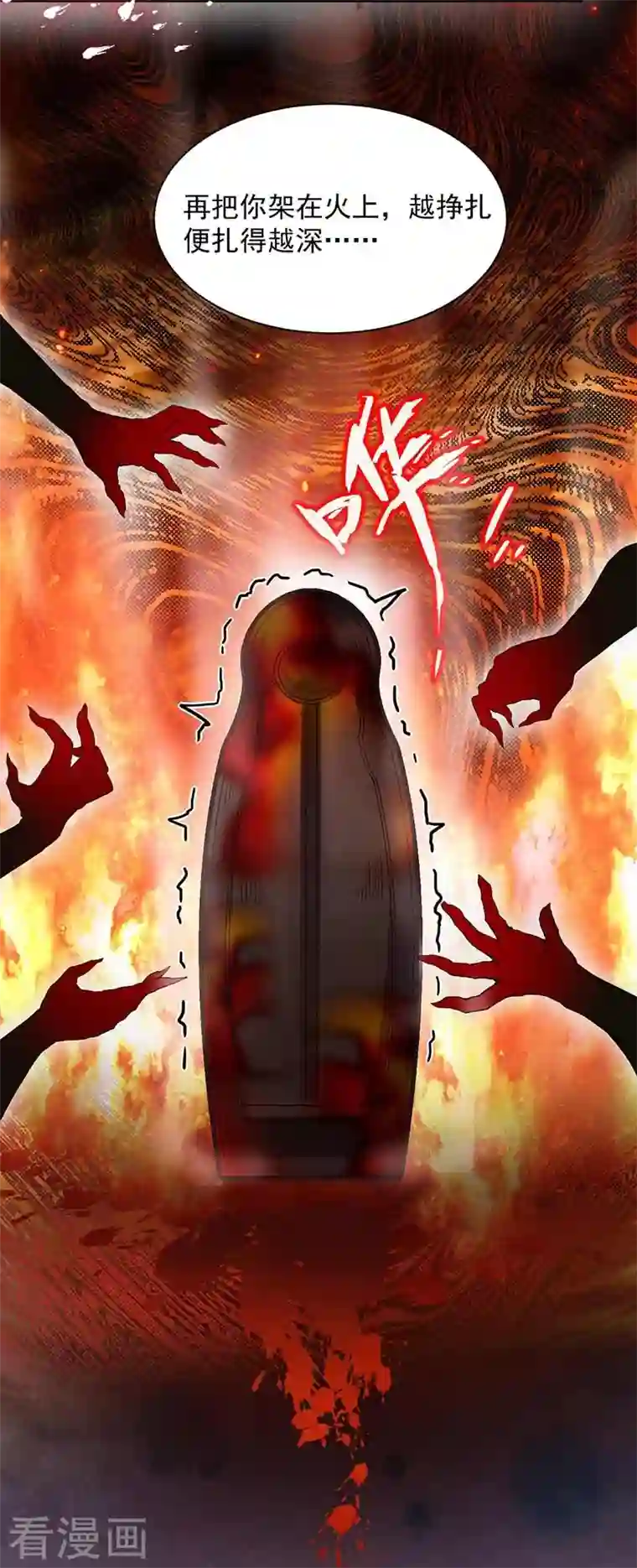 狂女重生：纨绔七皇妃第342话 请君入瓮