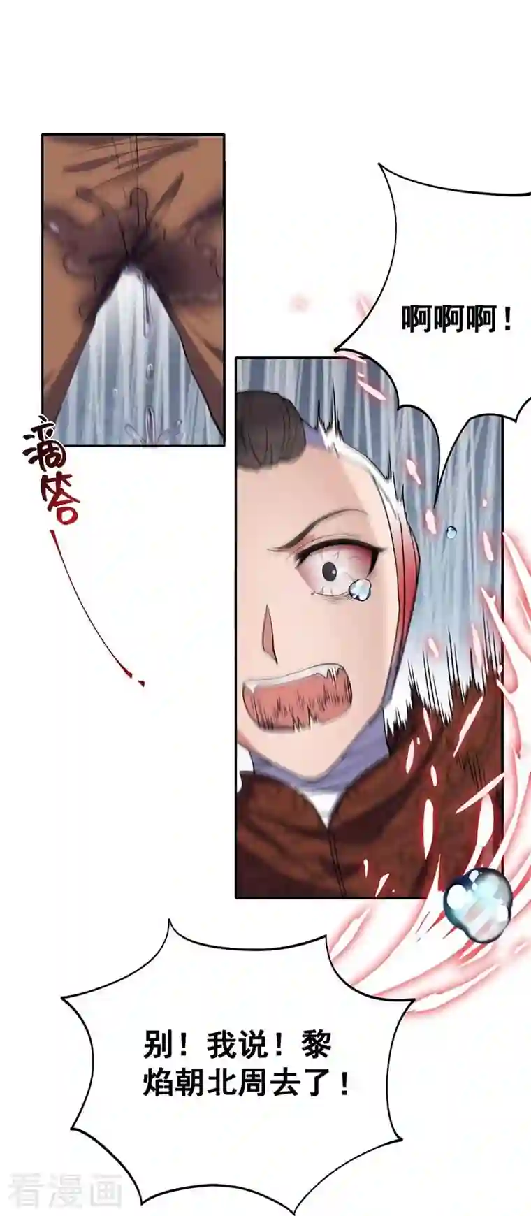 狂女重生：纨绔七皇妃第342话 请君入瓮