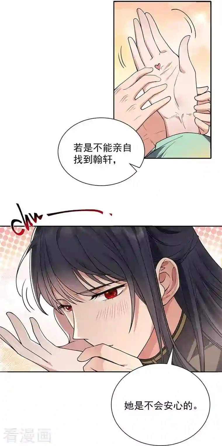 狂女重生：纨绔七皇妃第342话 请君入瓮